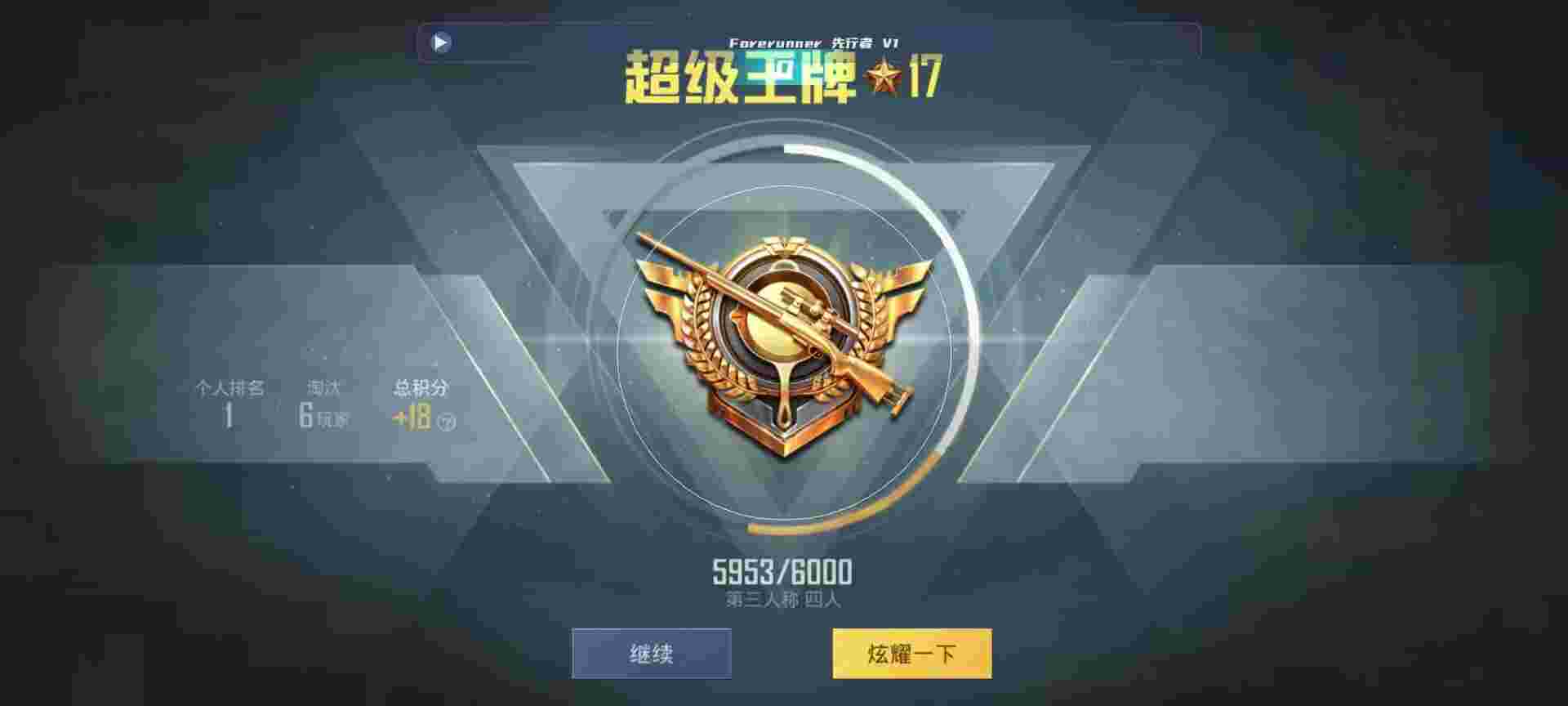 和平精英鸡腿辅助自瞄 - �Ҵ���ƽ��Ӣ���辅助预览图